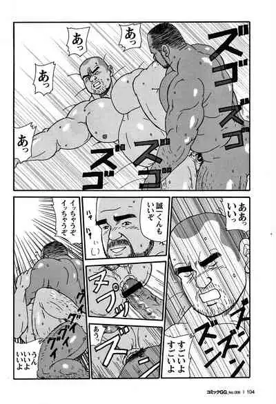 Comic G-men Gaho No. 06 Nikutai Roudousha