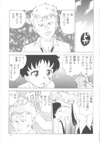 [Anthology] Shin Shota Naburi