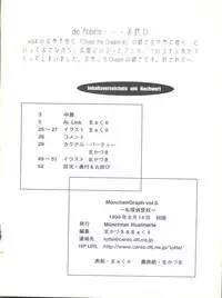 (C56) [Münchner Illustrierte (Kita Kaduki, Mach II)] München Graph vol. 5 ~Meitantei Toukou~ (Detective Conan)