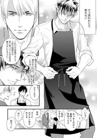 [FUJIKAWA Ruri] Saikou no Shousetsuka