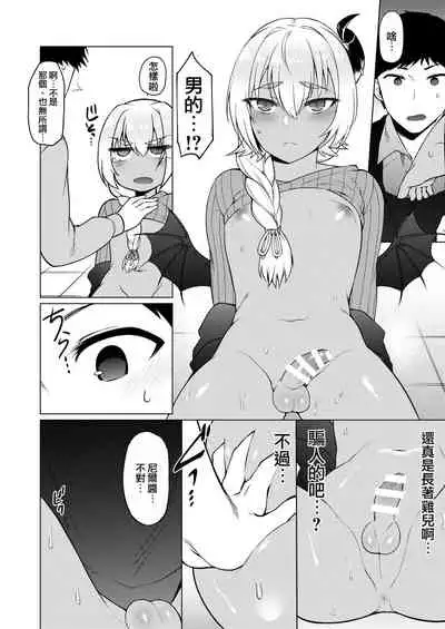 Jingai Otokonoko to Omidara suru Hon