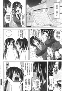 [Arsenal] Hatsujou Harlem Note - Estrus Harlem Note | 發情的後宮筆記 [Chinese]