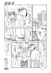 [Umino Yayoi] Choukyouzumi