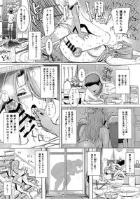 (C95) [Isocurve (Allegro)] Hitozuma Futei Koubi Zuroku Yuu
