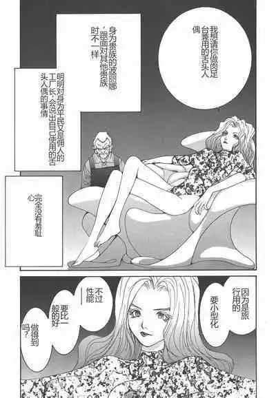 Yapoo the human cattle vol.01