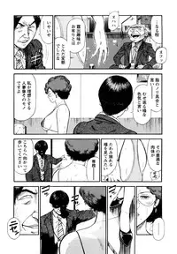 [Hiraoka Ryuichi] Datenshi no Yuuwaku 2