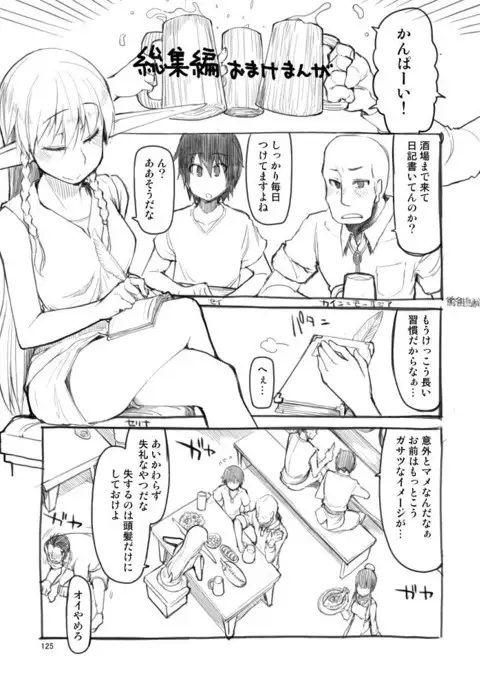 Dosukebe Elf no Ishukan Nikki Summary + Bonus Pixiv Sample