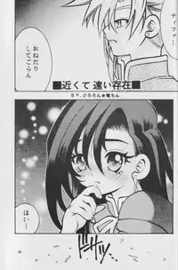 Fullcourse (ff7)