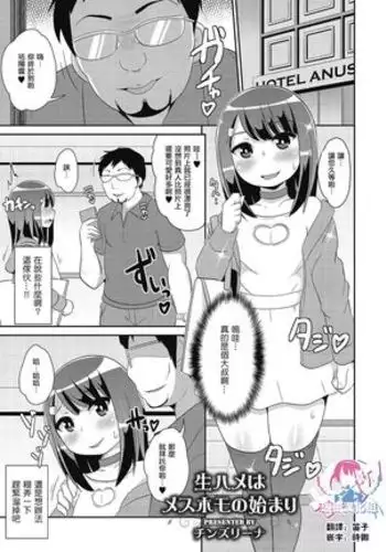 [MYON+1] おいでよ！触手出産牧場2