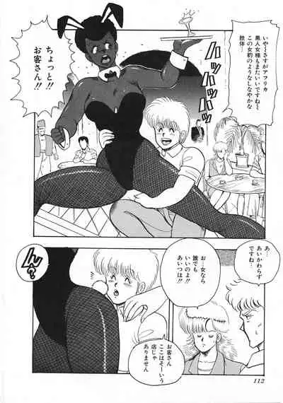 Sexual Harassment Daimaou