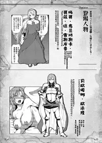 Isekai Harem Monogatari Soushuuhen 1