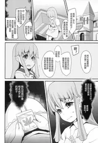 (C86) [Condiment wa Hachibunme (Maeshima Ryou)] Happiness experience (HappinessCharge Precure!) [Chinese] [狼娘汉化]