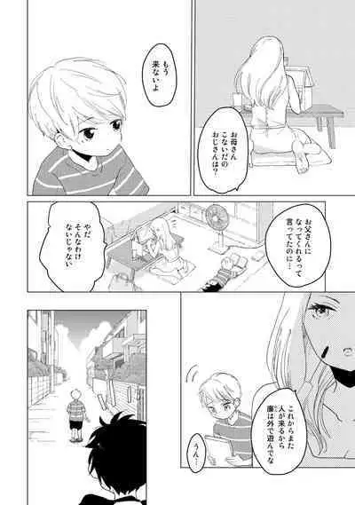 Hatsukoi Escape