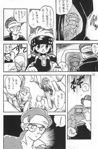 (C50) [Harvest Home (Kayanagi Takahiro)] Fracture 4