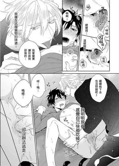 Playboy Beast | 浪荡的野兽兽性大发 act.1-5 完结