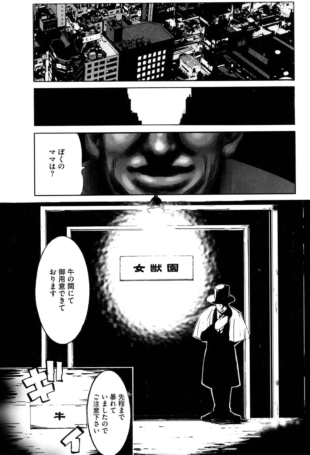 Jojuuen ~A devil gentleman's Wonderland~