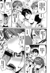 [Meme50] Hatsujou Keihou [Chinese] [風與龍爺與蠟筆與噓與ahei與丧尸汉化]