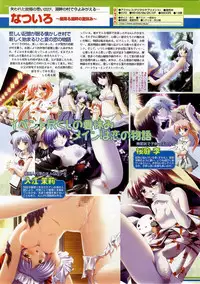 BugBug 2003-12 Vol. 112