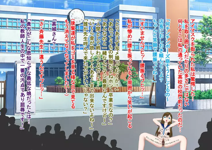 Daisuki datta ano musume no damasare tenraku jinsei