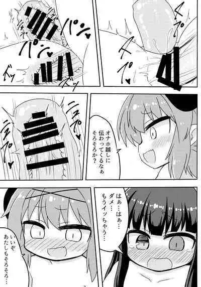 A Book About Bullying Barous-chan's Dick