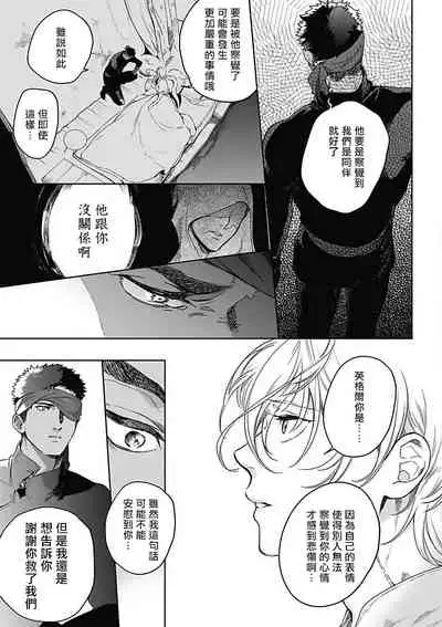 Sahara no Sekiganrou | 撒哈拉的独眼狼 1-5