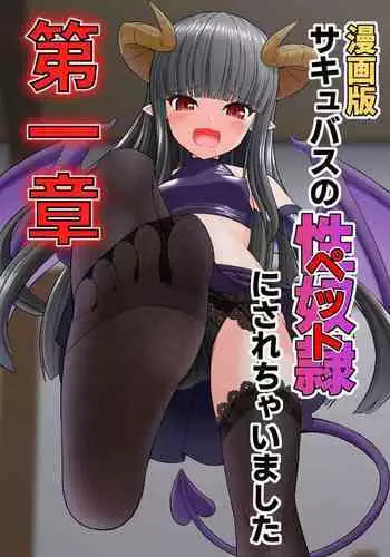 [Endless Requiem (yasha)] Bakunyuu Meganekko no Seidorei (Pet) ni Sarechaimashita