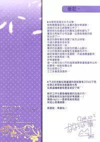 (SC65) [Matsurija (Nanaroba Hana)] Imouto wa Onii no Banken [Chinese] [空気系☆漢化]