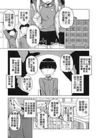 [Takatsu] Ousama App - King App [Chinese]