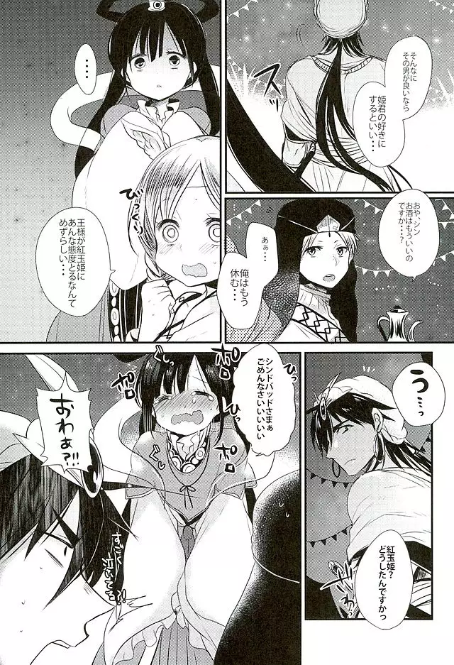 Koiyoi no Utage
