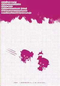 (Reitaisai 6) [Kuma-tan Flash! (Hanao)] Scarlet (Touhou Project)