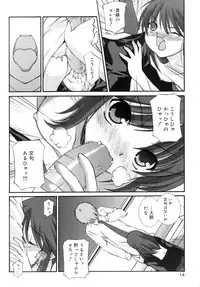 [Mizuki Emu] No Make