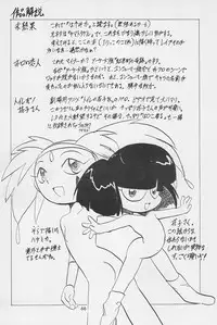 (C54) [P.A.Project (Teruki Kuma)] Teddy☆Bear no Omise Special (Various)