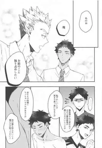 manatsunitokeru