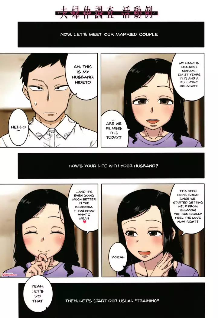 Saimin Fuufunaka Chousain 1