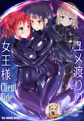 [Cheeseyeast (Naka)] Yumewatari no Mistress Client Side [Digital]