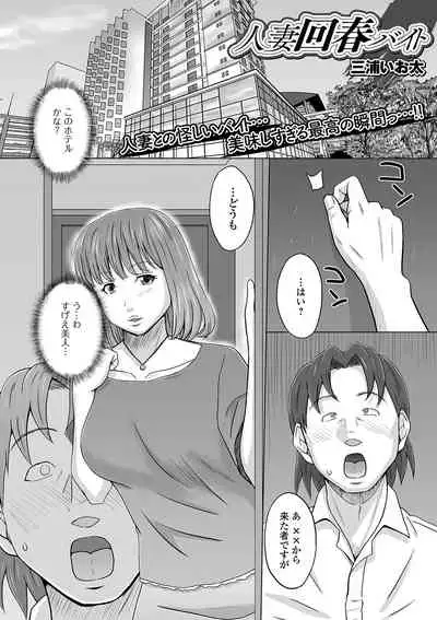 Web Haishin Gekkan Tonari no Kininaru Oku-san Vol. 045