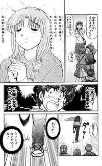 Shocking Boy EX vol 2