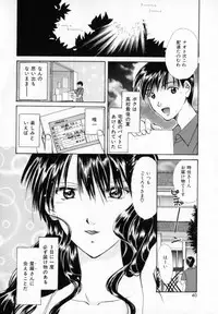 [Setsuna] Binetsu