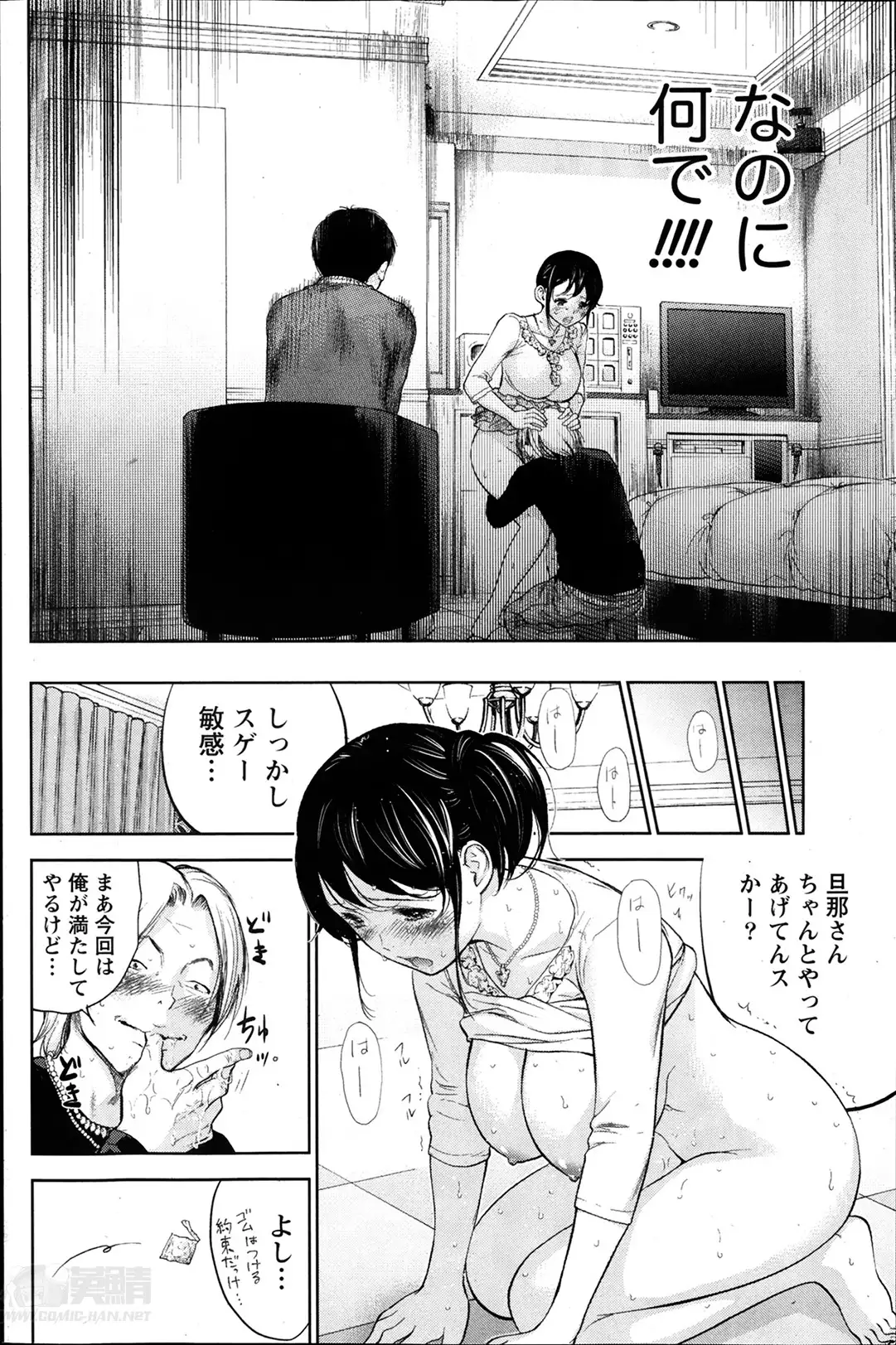 Netoraserare Ch. 1-20
