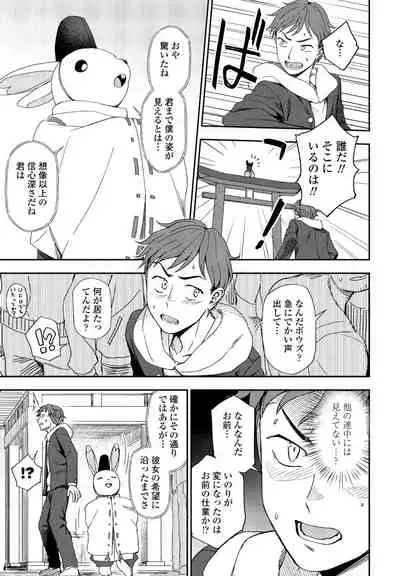 COMIC Penguin Club 2022-03 [Digital]