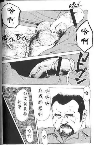 [Ebisuya (Ebisubashi Seizou)] Gekkagoku-kyou Ch.4 Kikka-toushin [Chinese]