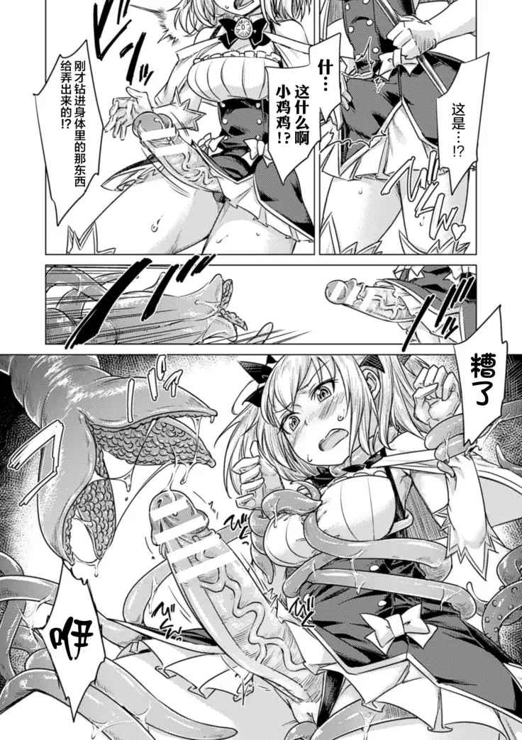 Tentacle Maiden