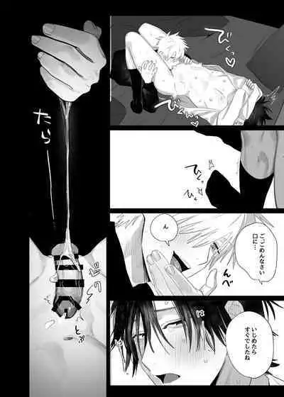 Shokuba no Ikemen Eigyou wa Risou no Kainushi-sama 4 Koibito Hen