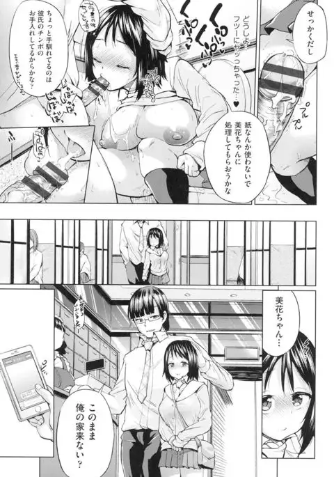 jc-t Haramitai-kei Joshi