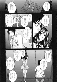 [Harusawa] Kanojo ga Eranda Ketsumatsu ~Ichiji no Kairaku, Eien no Ai~