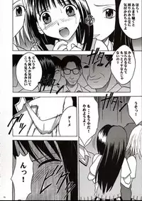 (SC17) [Crimson Comics (Carmine)] Rina Chikan Higai (Pretty Face)