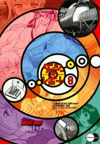 (C71) [Behind Moon (Q)] Dulce Report 8