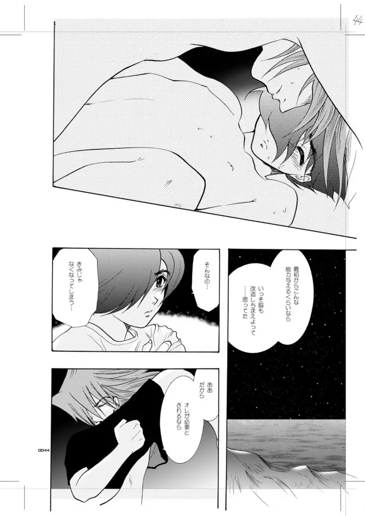 青年同盟 MODE.7