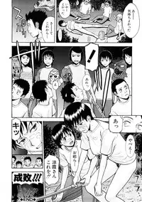 [Inomaru] Hazukashime