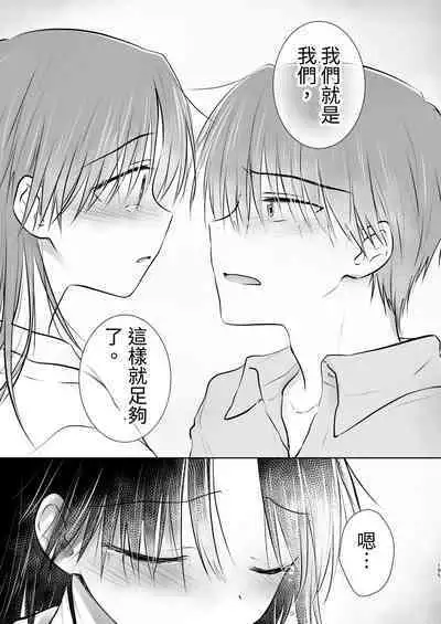 Omoide Sex Soushuuhen